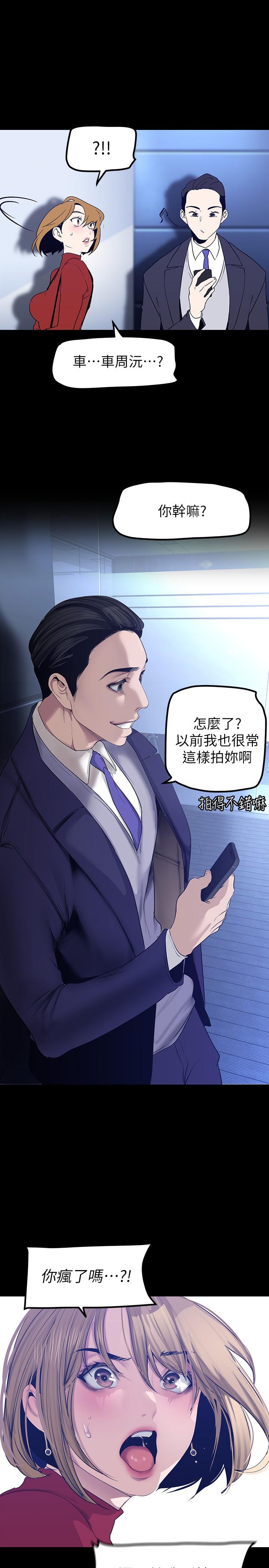 美麗新世界 第174話-一絲不掛的副社長