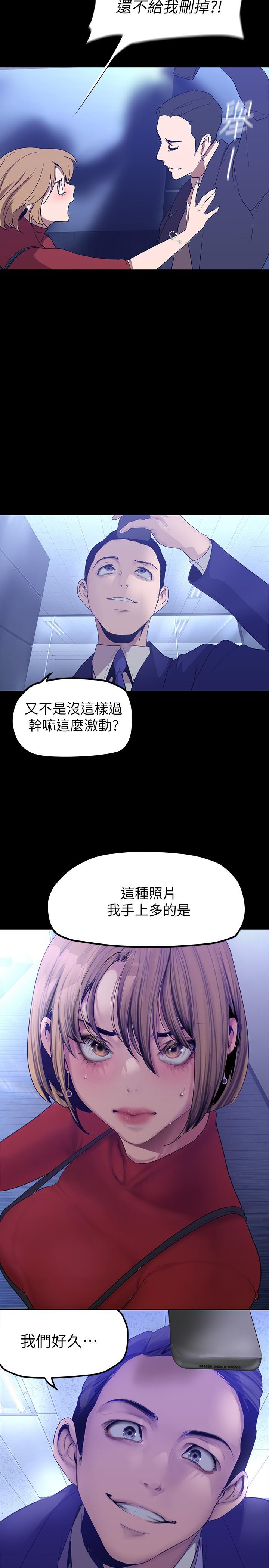 美麗新世界 第174話-一絲不掛的副社長