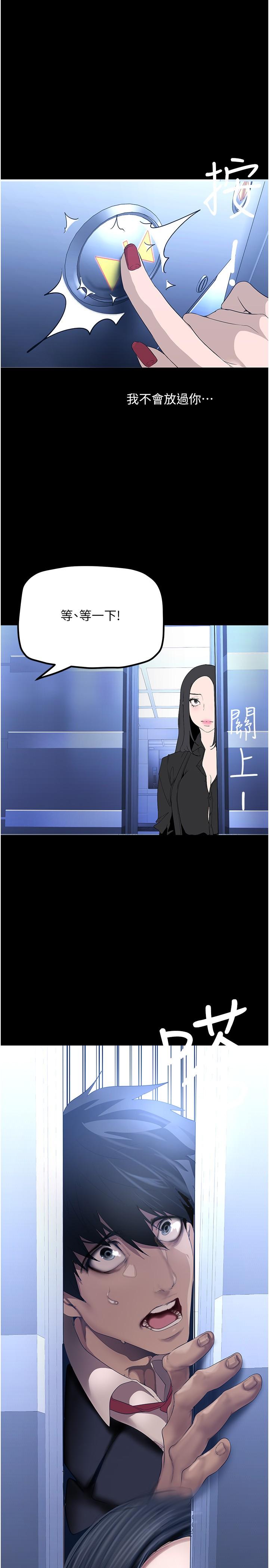 美麗新世界 第174話-一絲不掛的副社長