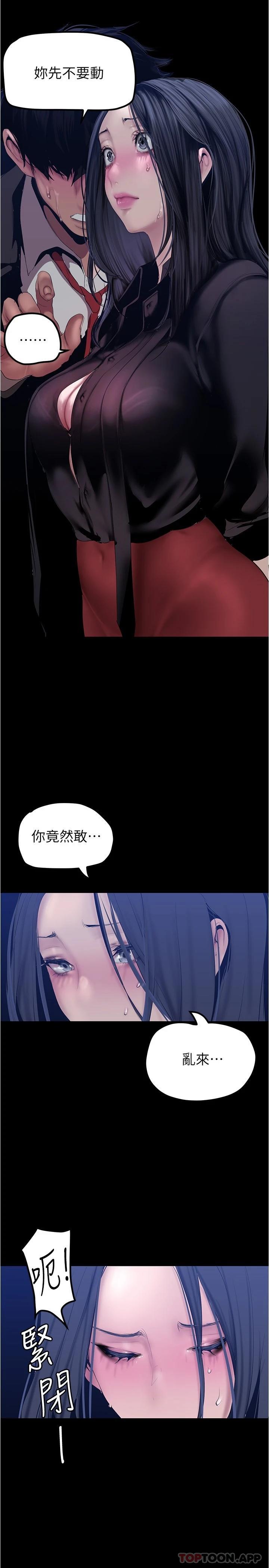 美麗新世界 第175話-成為後宮的女人們