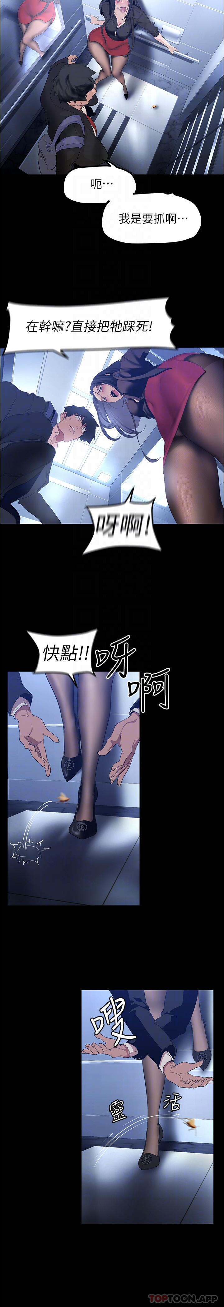 美麗新世界 第175話-成為後宮的女人們