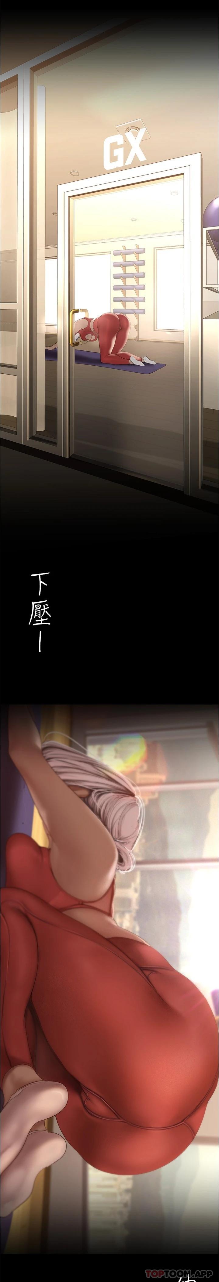 美麗新世界 第175話-成為後宮的女人們