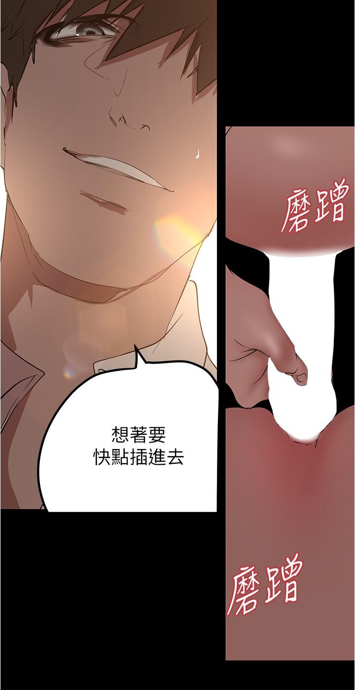 美麗新世界 第177話-被前後夾擊的課長