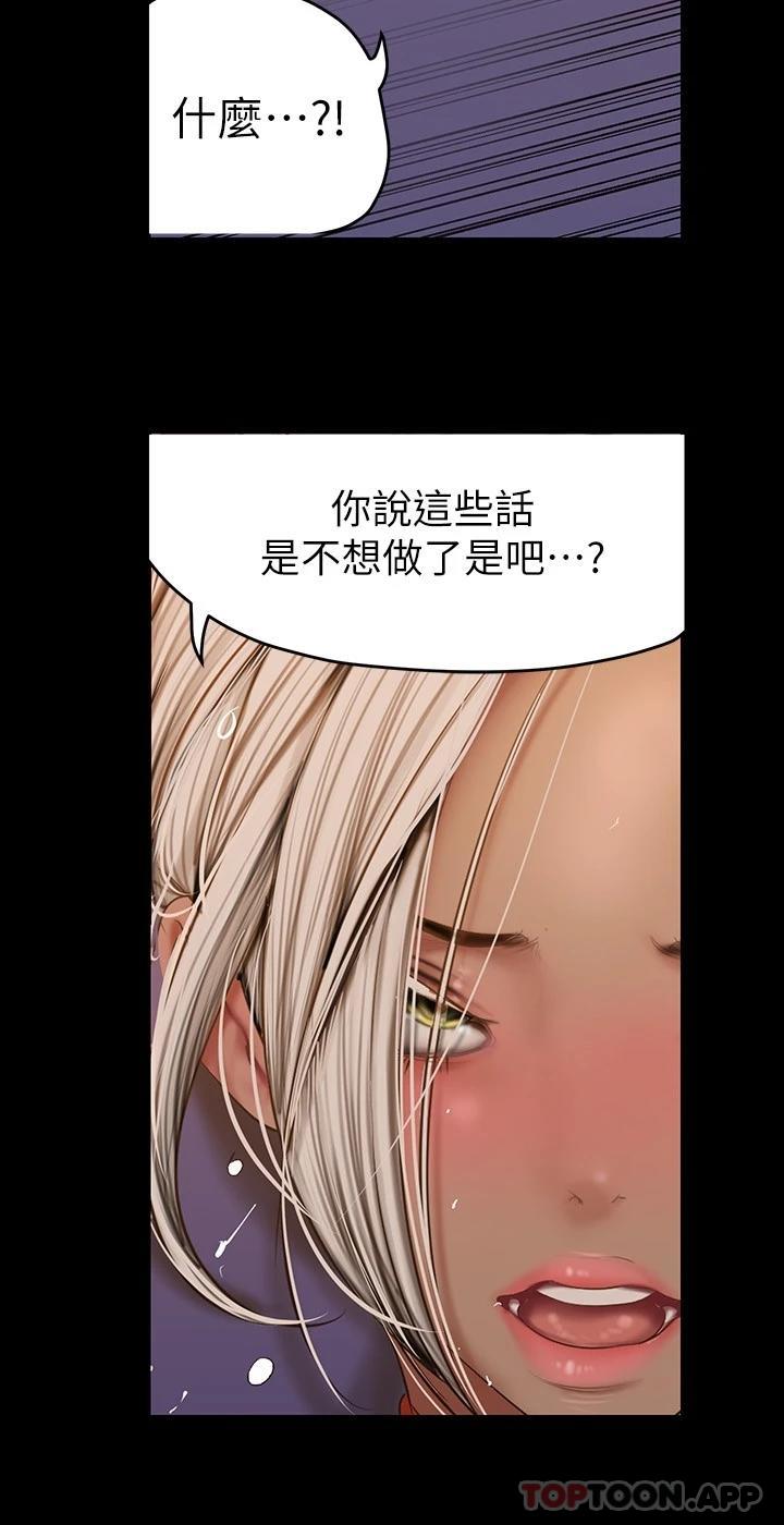 美麗新世界 第178話-一滴都不浪費