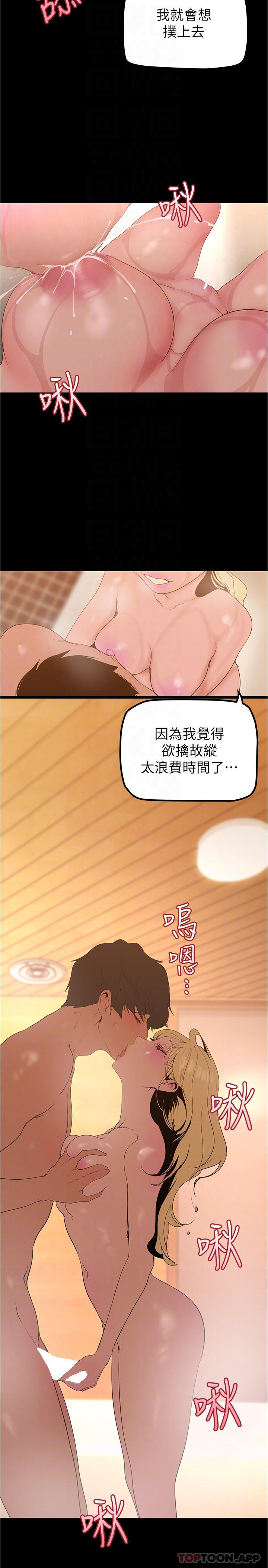 美麗新世界 第181話-請盡情享用我