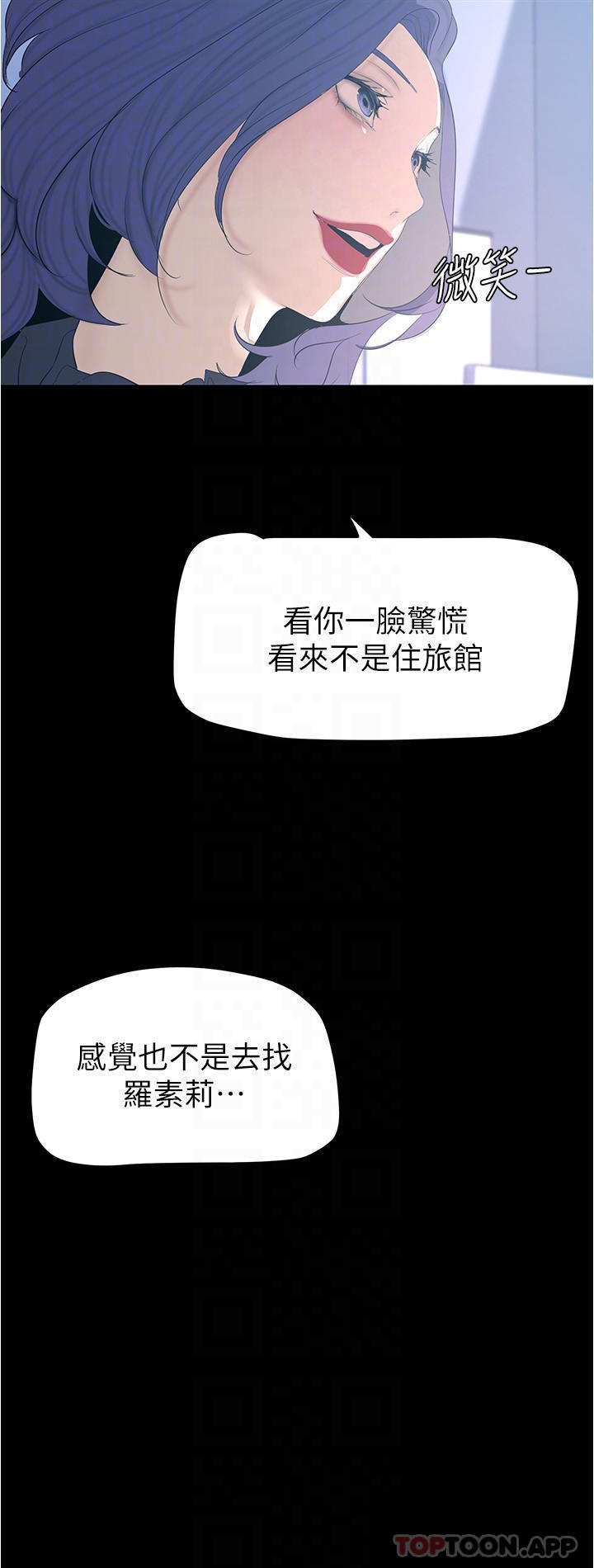 美麗新世界 第184話-給下屬餵奶