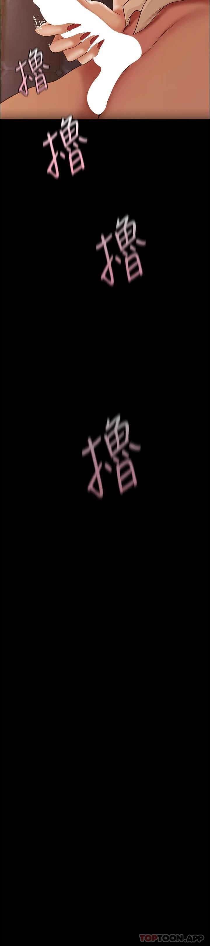 美麗新世界 第185話-換你上來吧