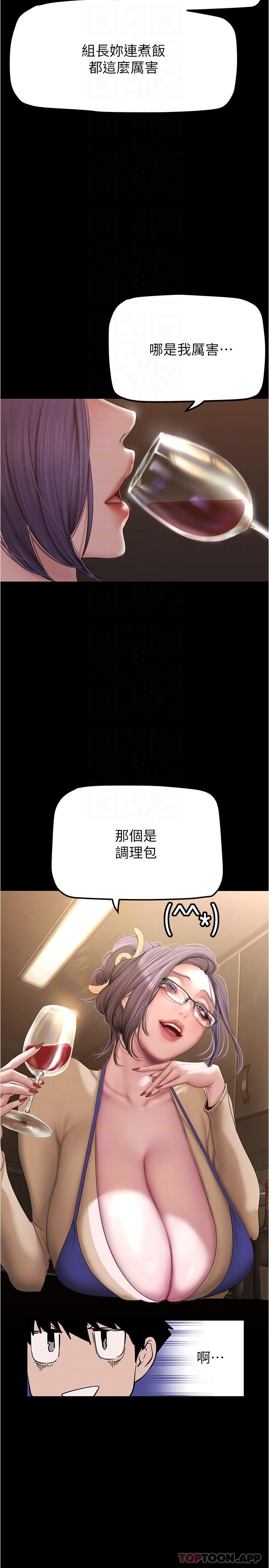 美麗新世界 第187話-給組長安慰的豪承