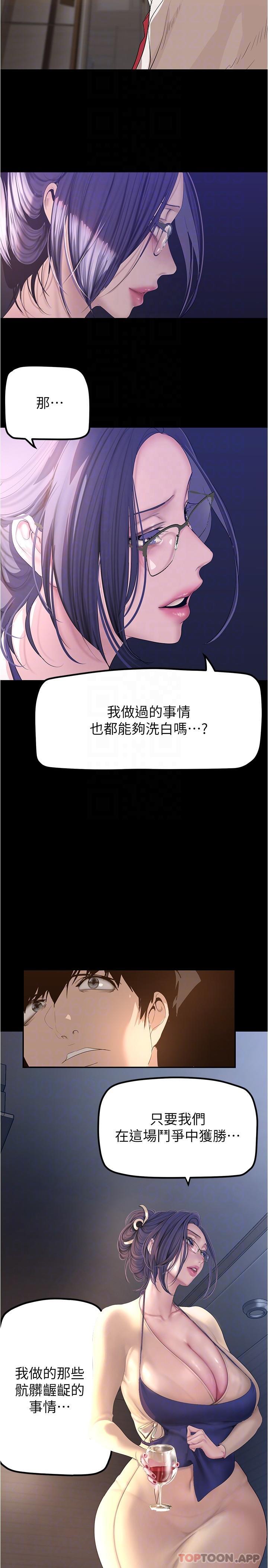 美麗新世界 第187話-給組長安慰的豪承