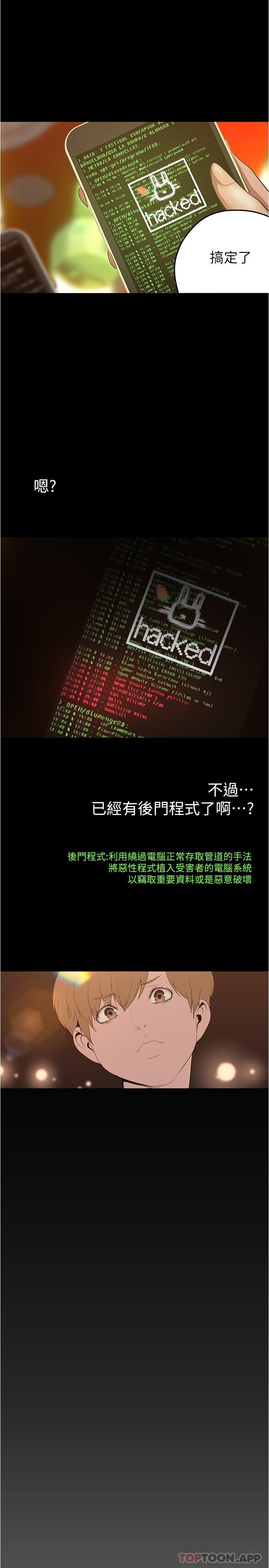 美麗新世界 第190話-玩弄組長的後門