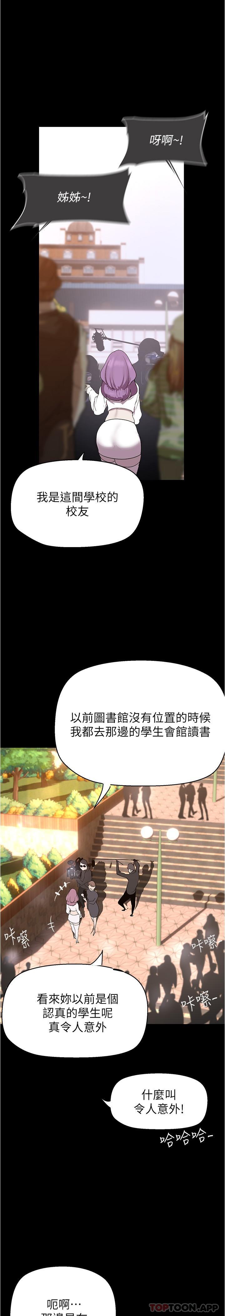 美麗新世界 第192話-變成女大學生的羅素莉