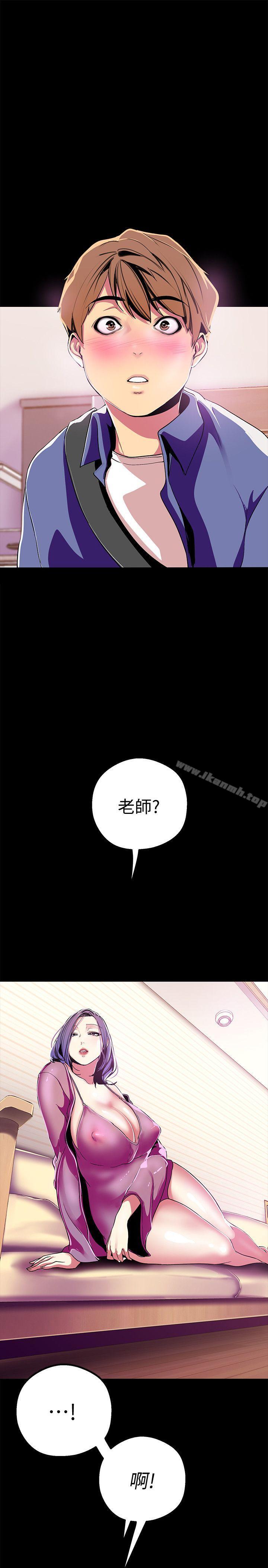 美麗新世界 第20話-用「身體」碰撞的女人們