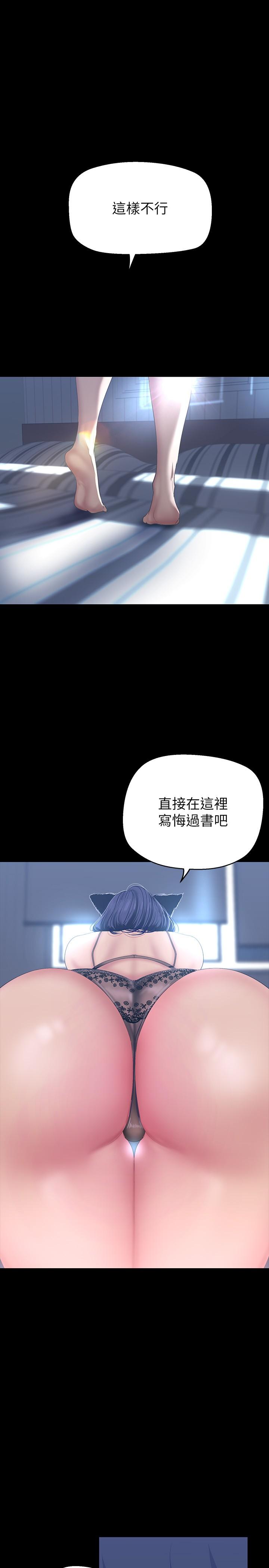 美麗新世界 第200話-被插入尾巴的組長