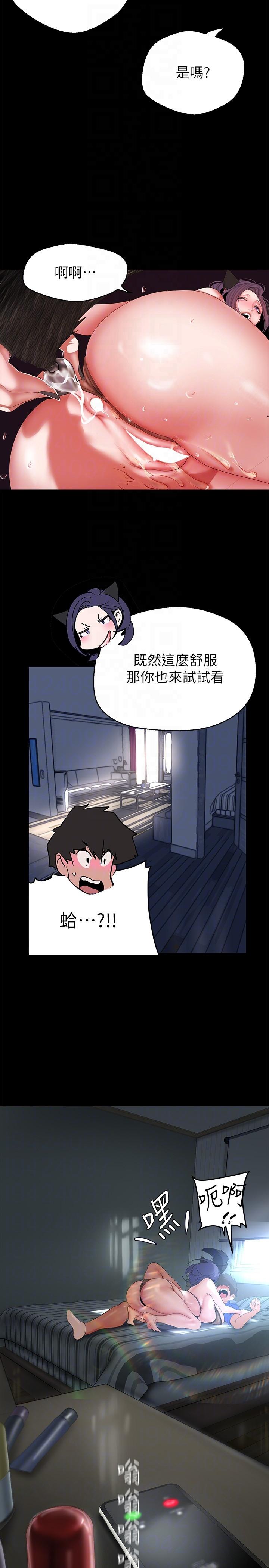 美麗新世界 第201話-前後都被塞滿滿的組長