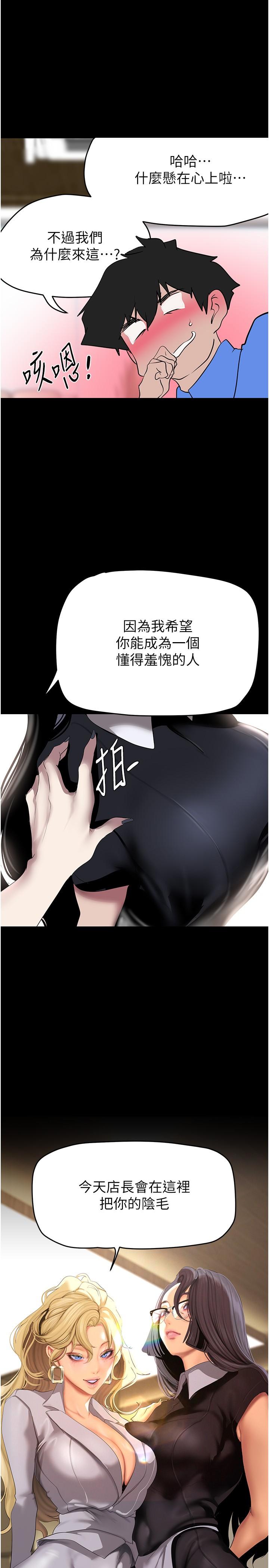 美麗新世界 第204話-書潾的鴻門宴