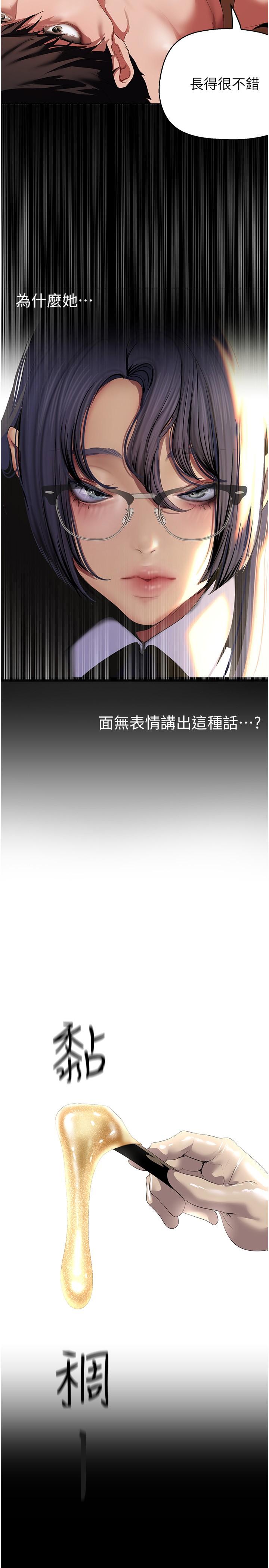 美麗新世界 第204話-書潾的鴻門宴