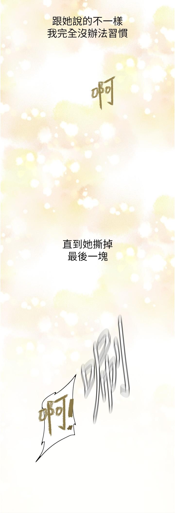 美麗新世界 第204話-書潾的鴻門宴