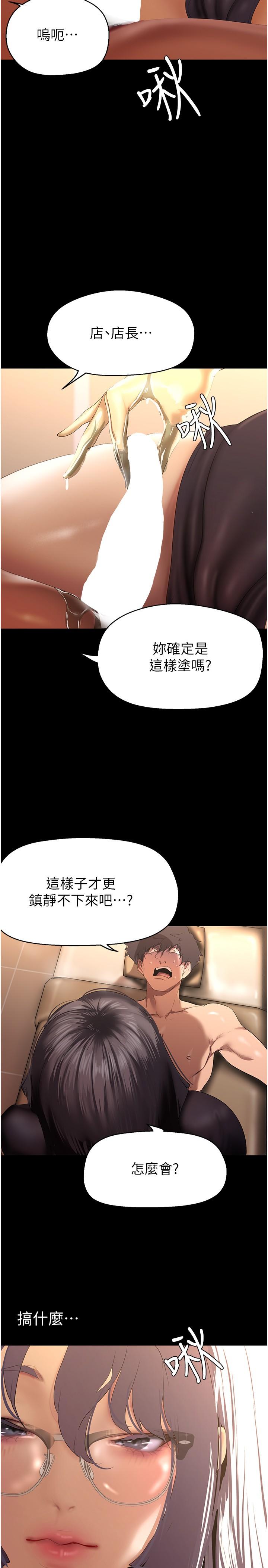 美麗新世界 第204話-書潾的鴻門宴