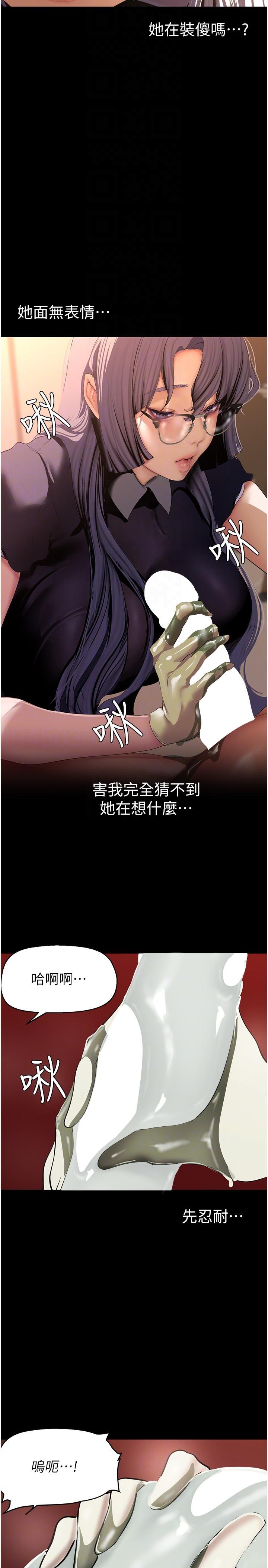 美麗新世界 第204話-書潾的鴻門宴