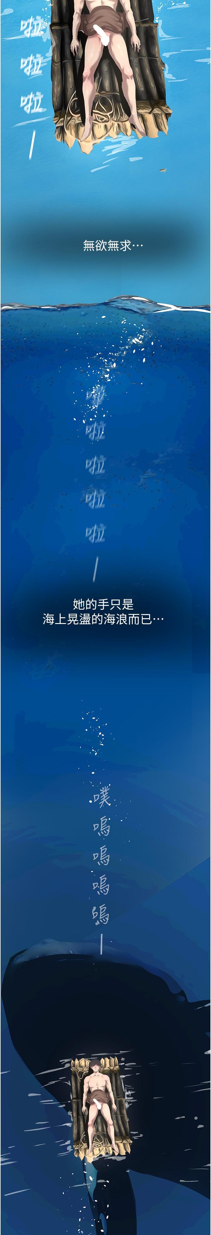 美麗新世界 第204話-書潾的鴻門宴