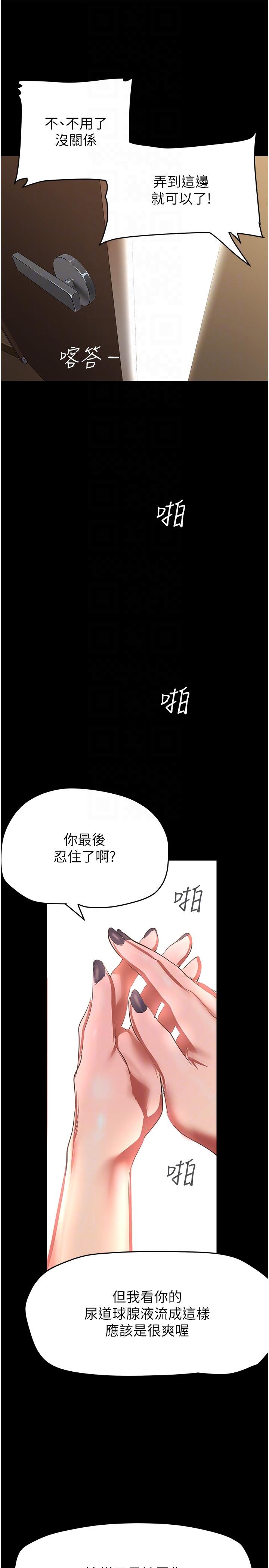 美麗新世界 第204話-書潾的鴻門宴