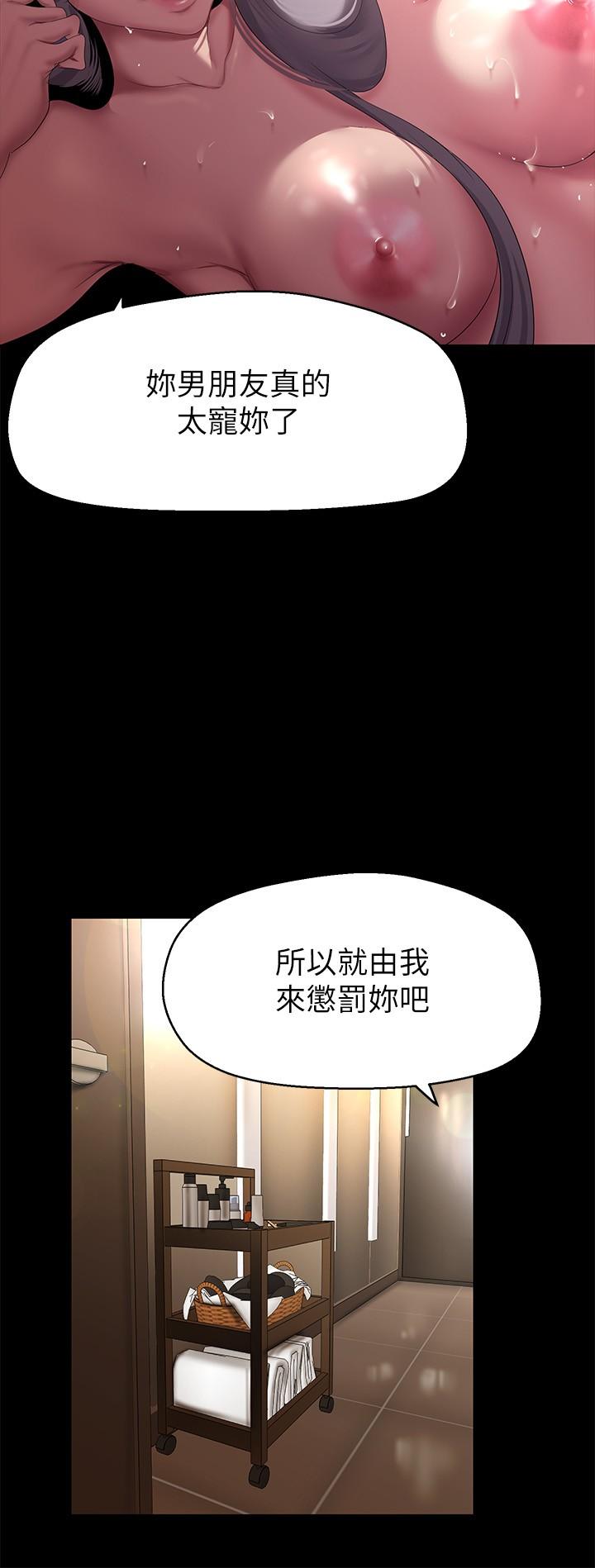 美麗新世界 第207話-雙管齊下的極致高潮