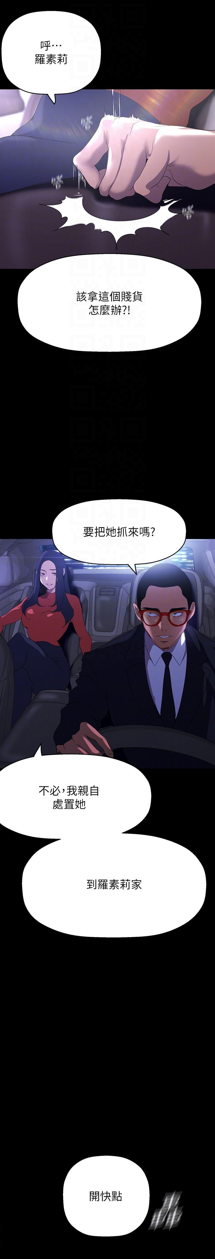 美麗新世界 第207話-雙管齊下的極致高潮