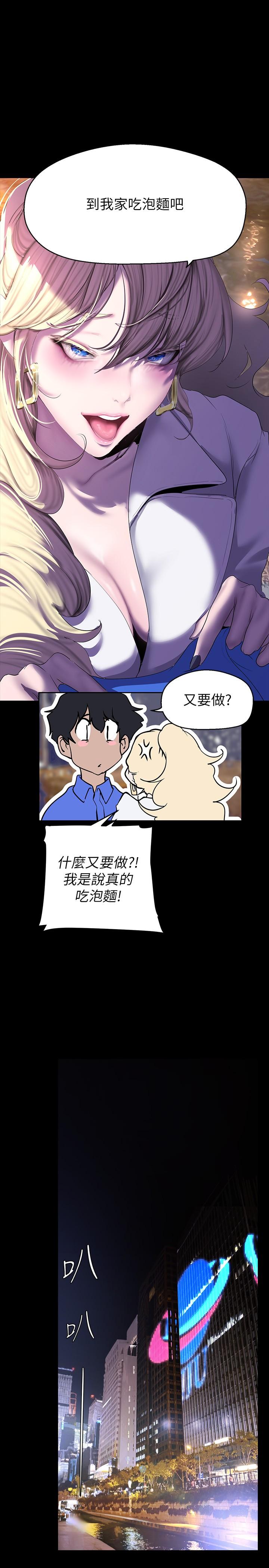 美麗新世界 第209話-羅素莉必須付出的代價