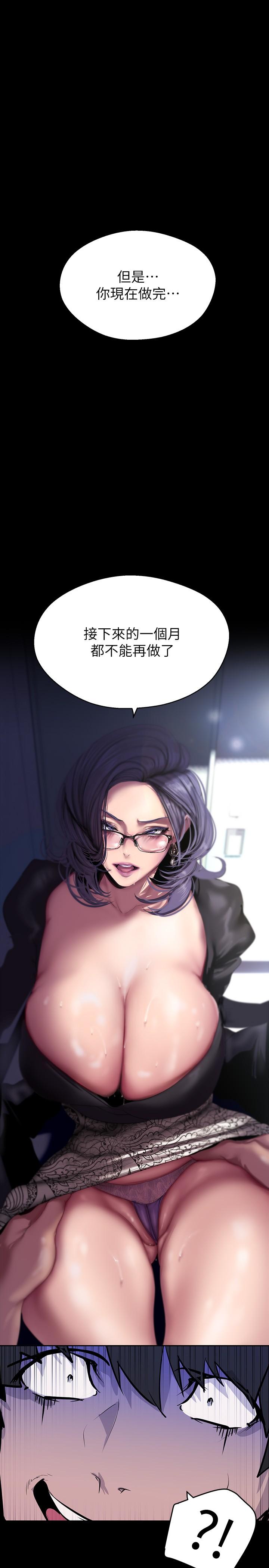 美麗新世界 第212話-組長的屁股讓我忍不住