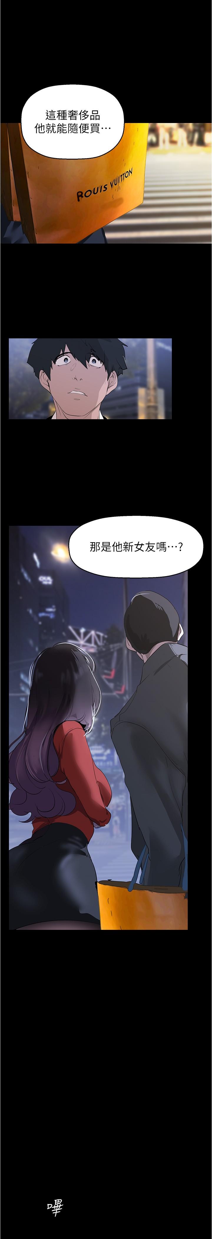 美麗新世界 第213話-老公，你回來啦？