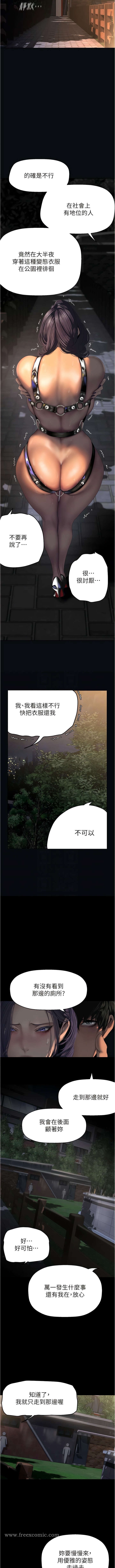 美麗新世界 第217話-金美庭組長的戶外裸露