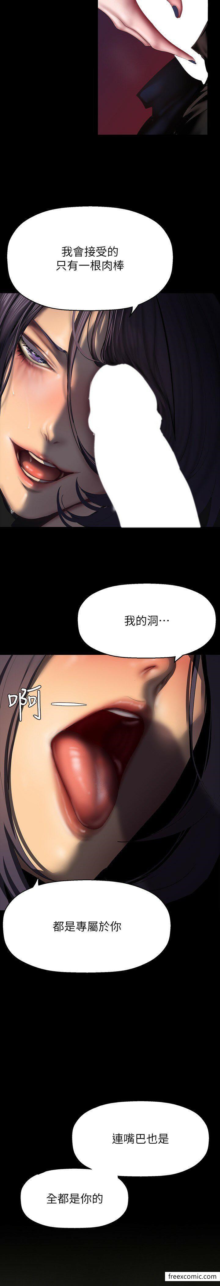 美麗新世界 第218話-我是豪承專用的小穴