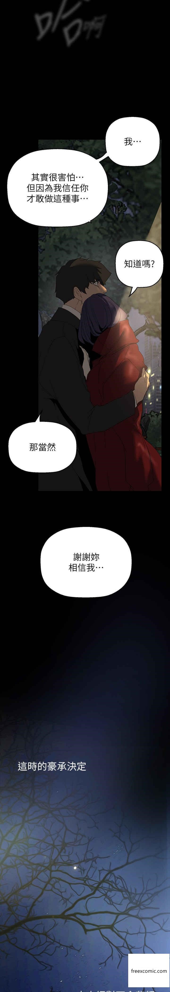 美麗新世界 第220話-不停湧出來的刺激快感