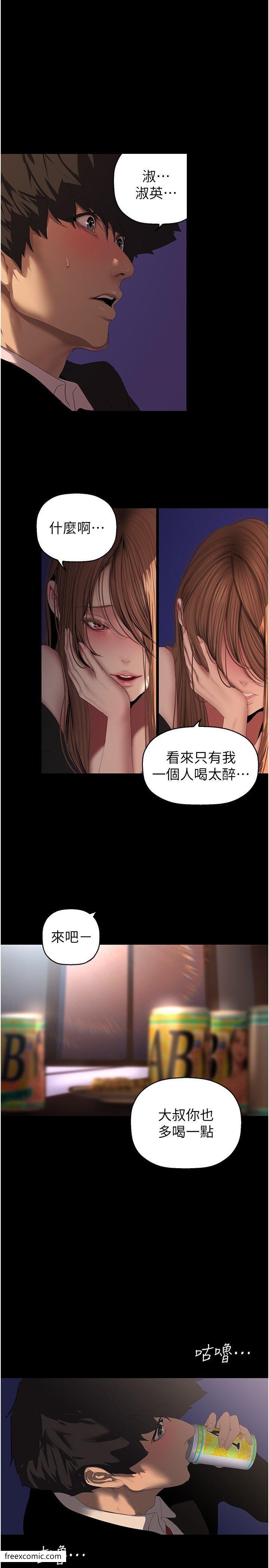 美麗新世界 第225話-和淑英的第一晚