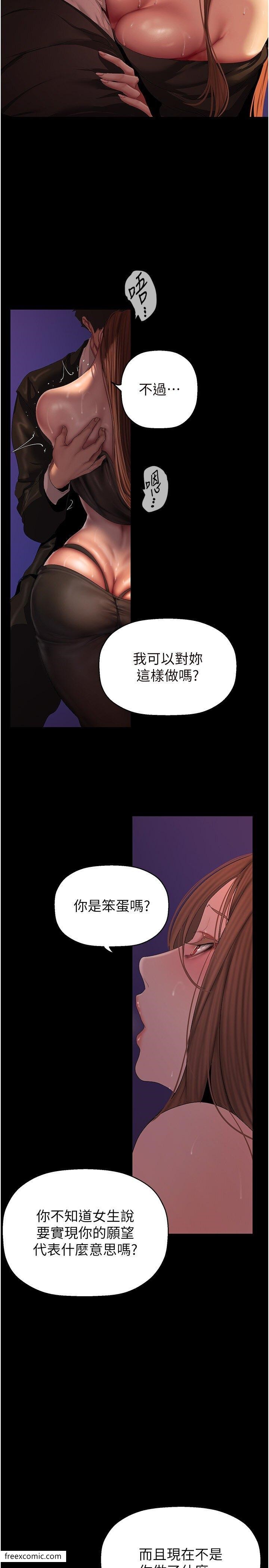 美麗新世界 第225話-和淑英的第一晚