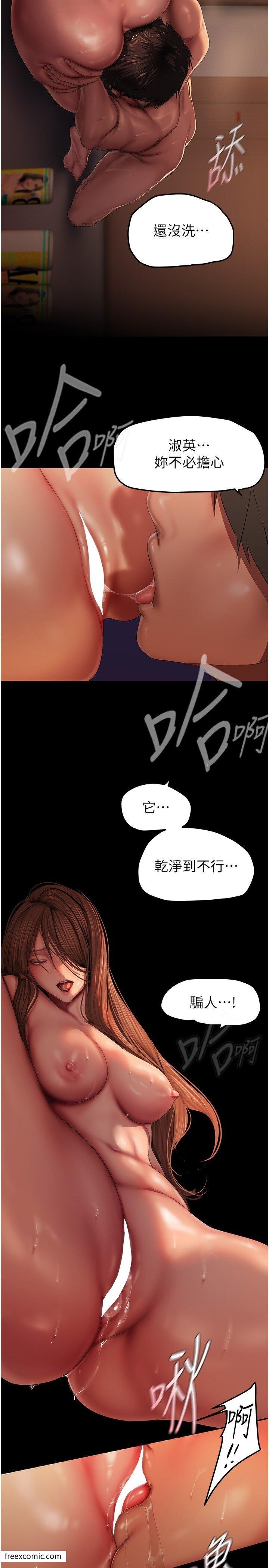 美麗新世界 第225話-和淑英的第一晚