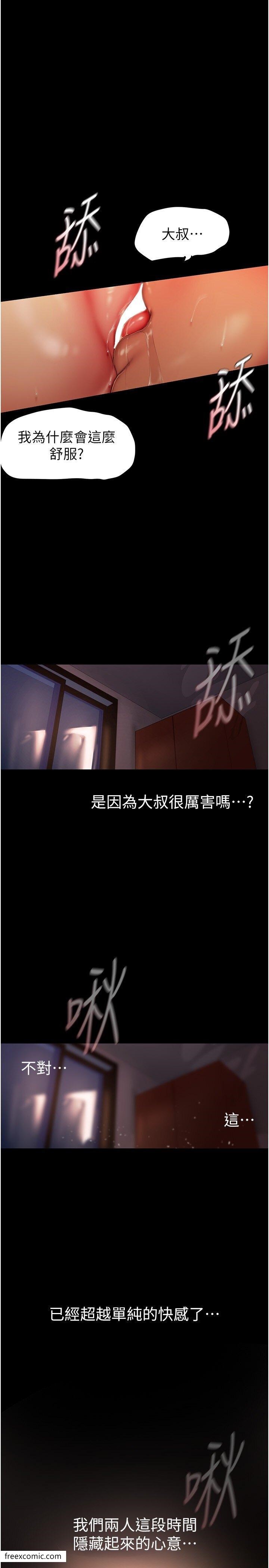 美麗新世界 第225話-和淑英的第一晚