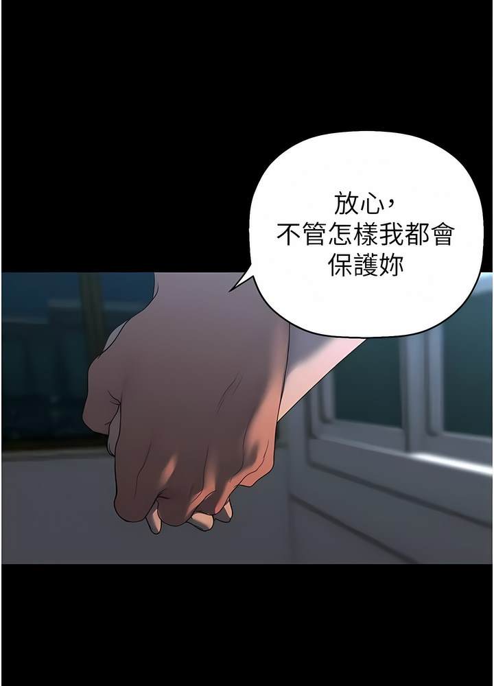 美麗新世界 第228話-哄組長的夜晚