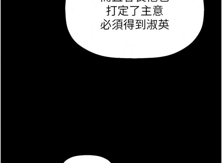 美麗新世界 第228話-哄組長的夜晚