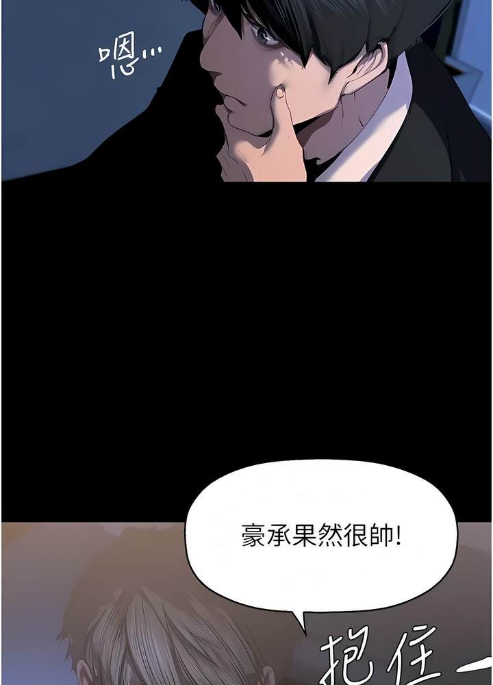 美麗新世界 第228話-哄組長的夜晚