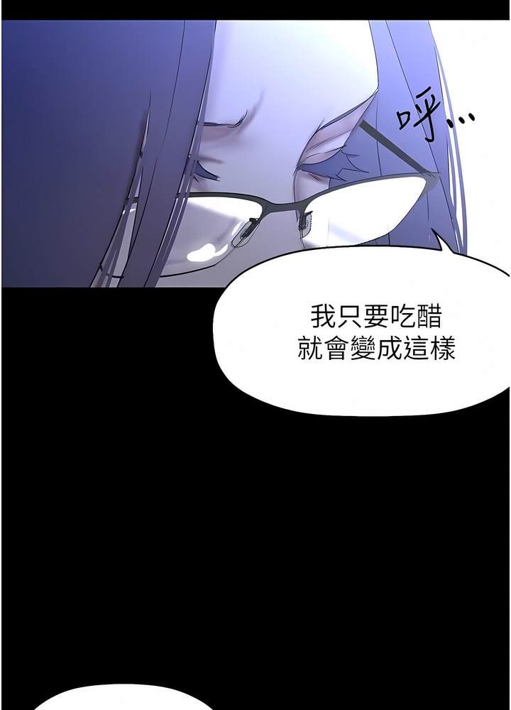 美麗新世界 第228話-哄組長的夜晚