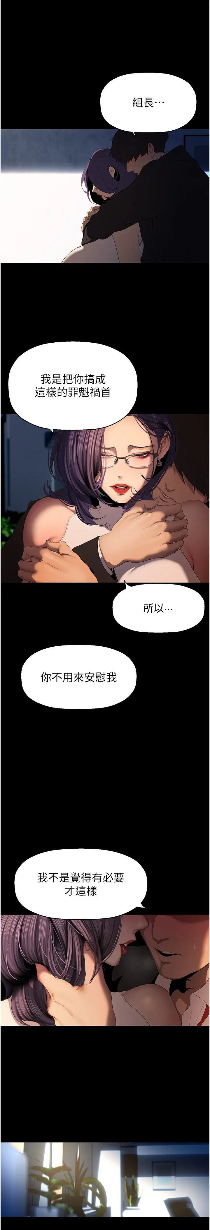 美麗新世界 第229話-席捲而上的快感