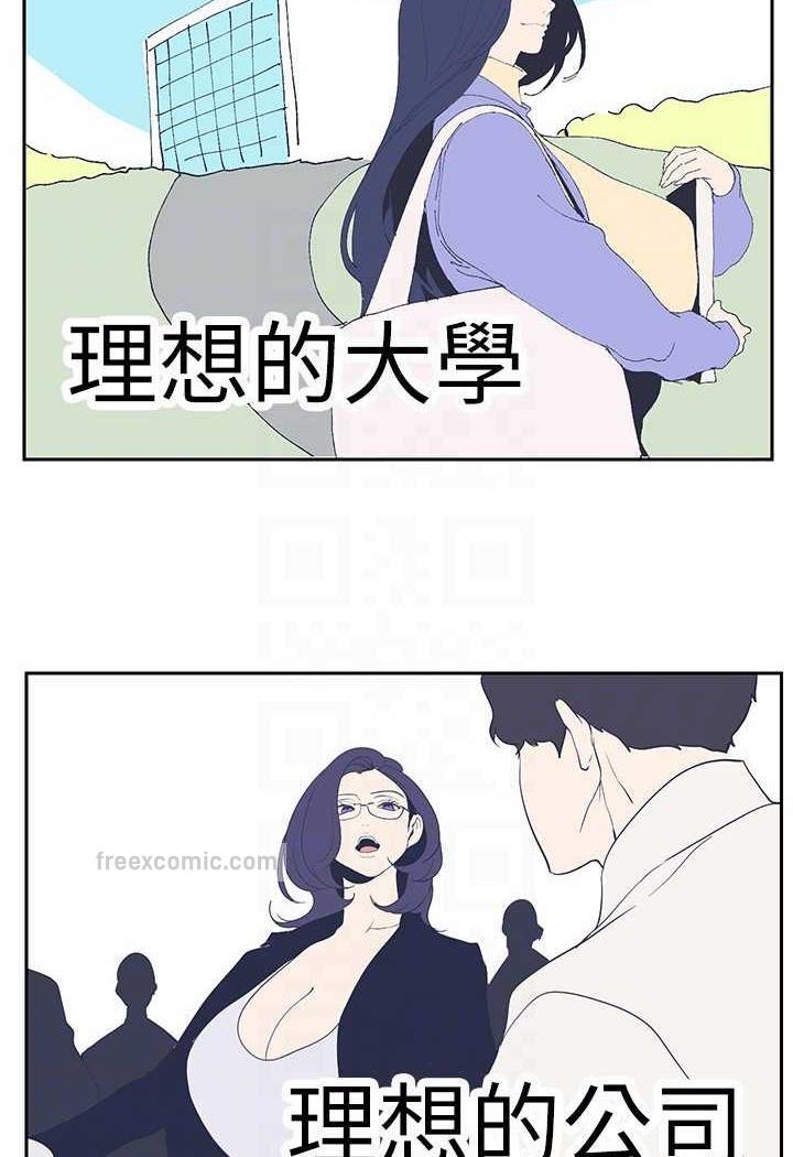 美麗新世界 第230話-最純粹的快樂