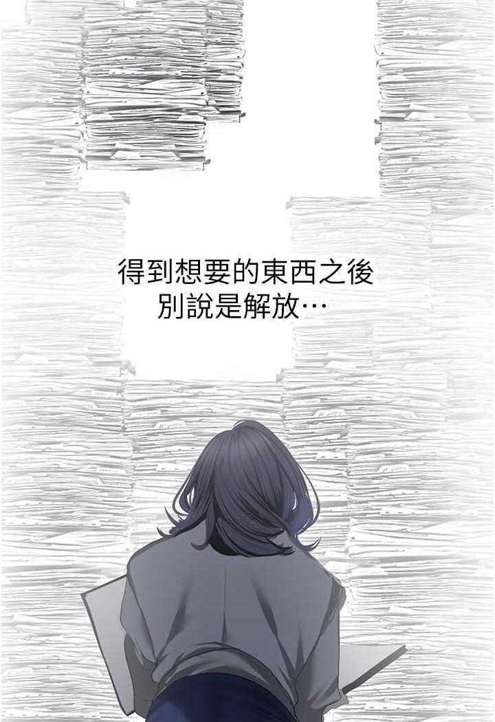 美麗新世界 第230話-最純粹的快樂