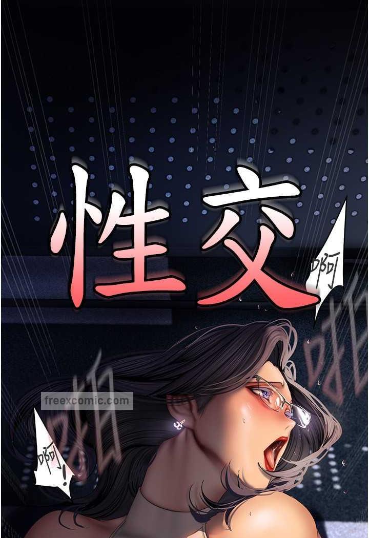 美麗新世界 第230話-最純粹的快樂