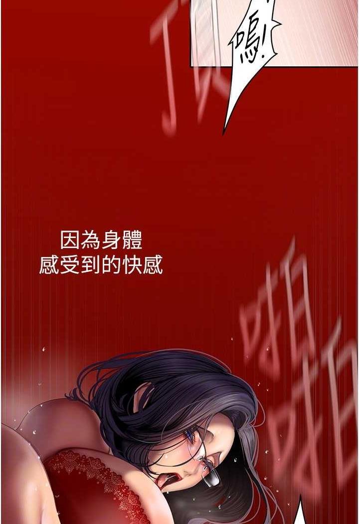 美麗新世界 第230話-最純粹的快樂