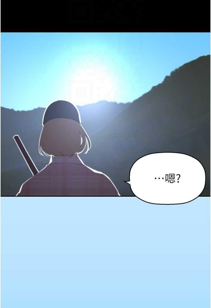 美麗新世界 第230話-最純粹的快樂