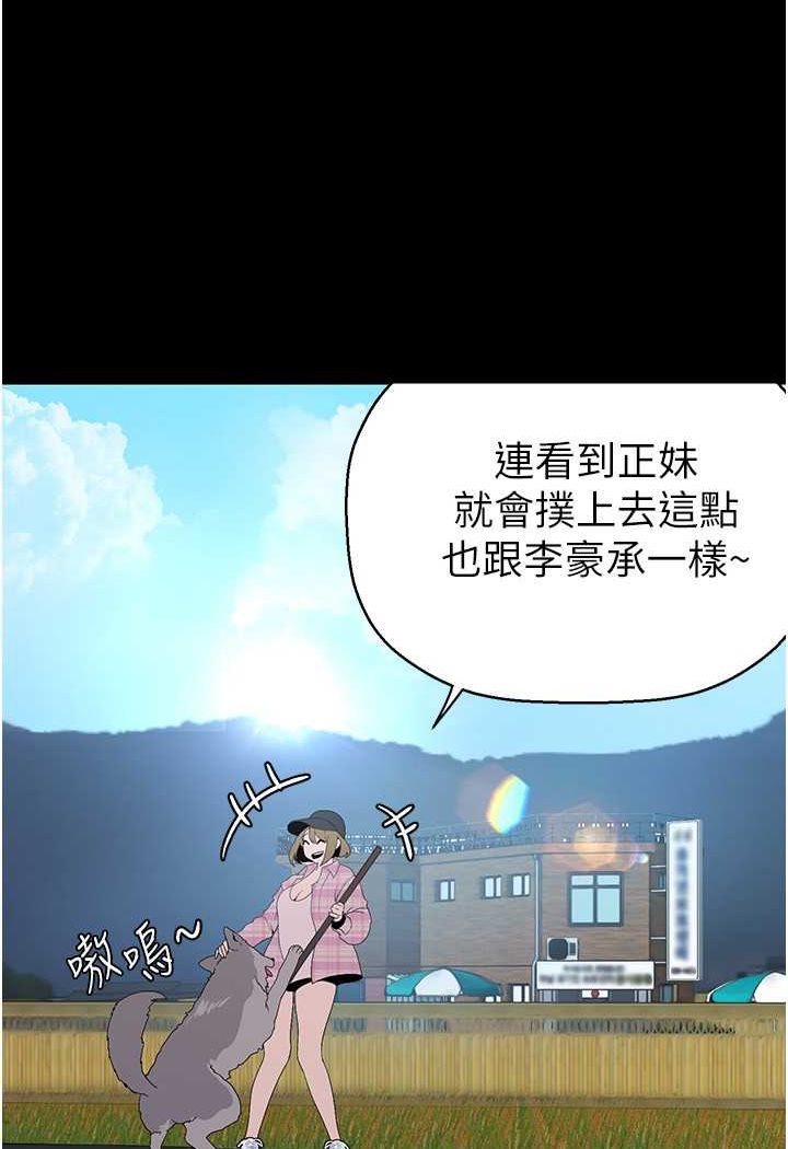 美麗新世界 第231話-思念豪承的羅素莉