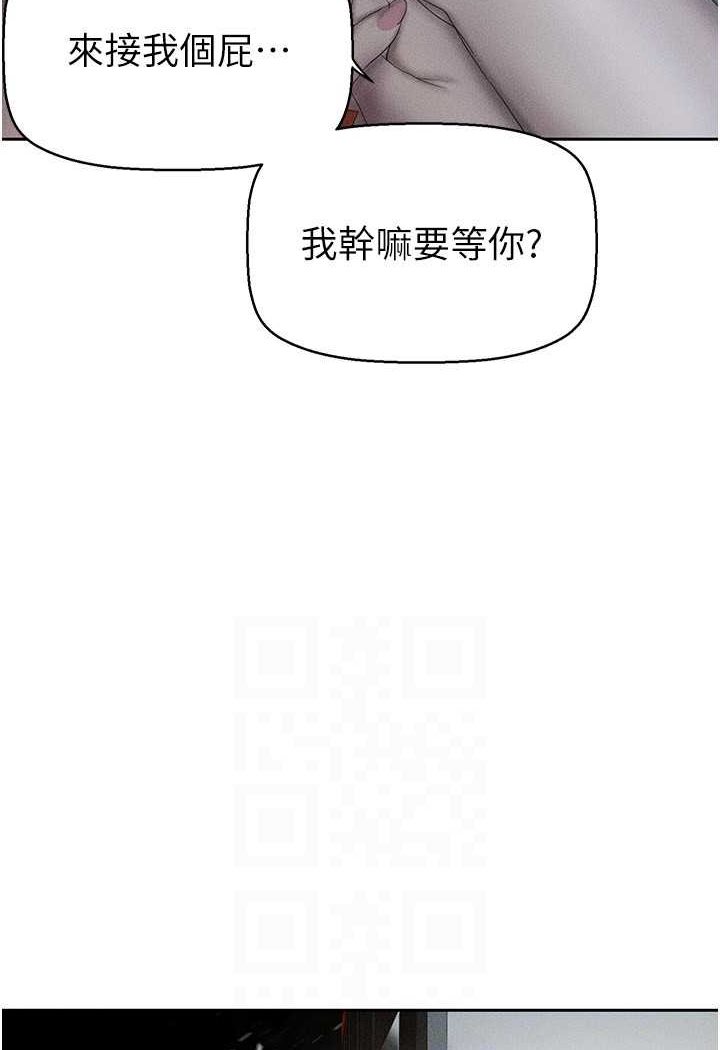 美麗新世界 第231話-思念豪承的羅素莉