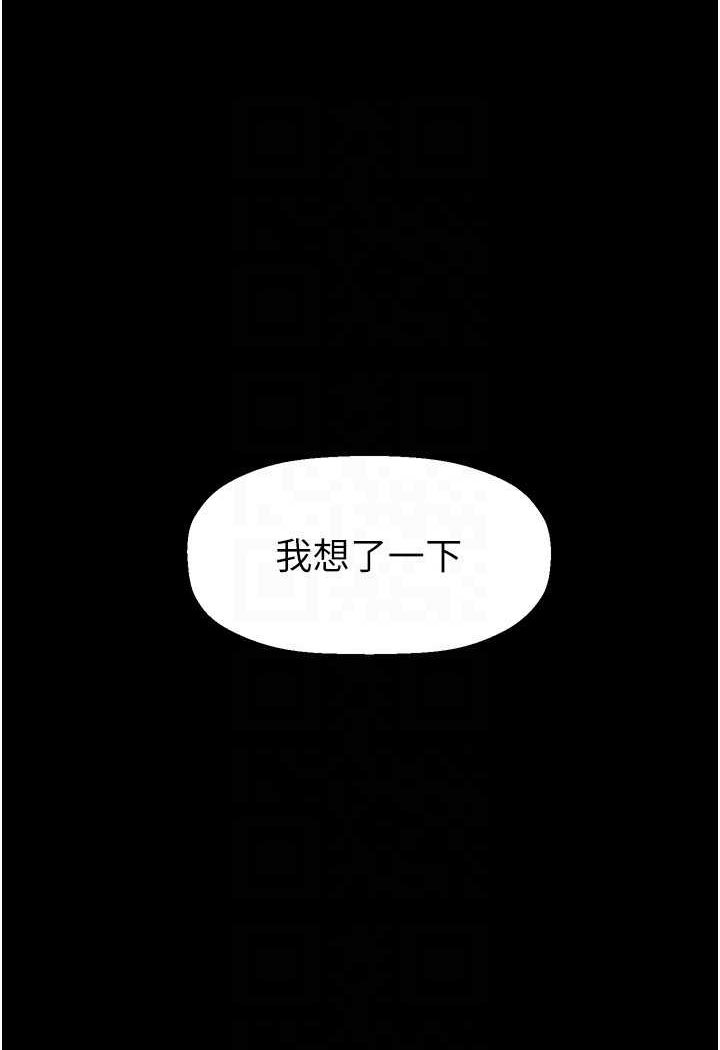 美麗新世界 第231話-思念豪承的羅素莉